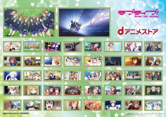 (c) 2013 プロジェクトラブライブ！