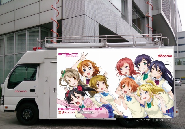(c) 2013 プロジェクトラブライブ！