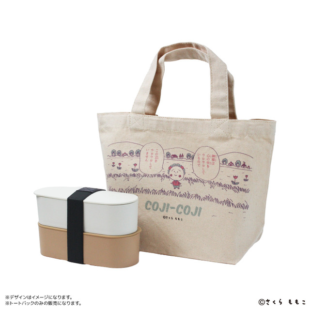『コジコジ』ランチトートバッグ（C）さくらももこ