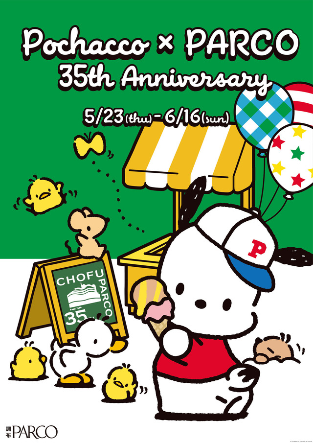 「Pochacco×PARCO 35th Anniversary」（C）´24 SANRIO CO., LTD. APPR. NO. L648766