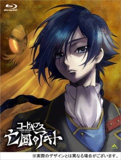 コードギアス 亡国のアキト