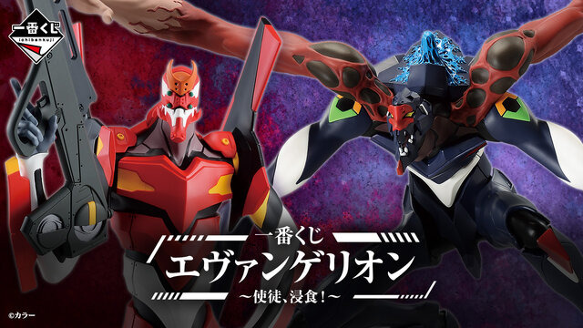 ショートヘアのアスカがスタイリッシュ！一番くじ「エヴァンゲリオン」に今にも襲いかかってきそうな使徒や、描き起こしイラストがラインナップ