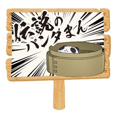 「東京リベンジャーズ中華街ミッション～伝説のパンダまんを探せ～」（C）和久井健・講談社／アニメ「東京リベンジャーズ」製作委員会