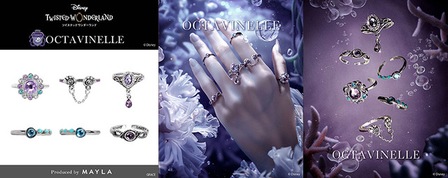 「『ディズニー ツイステッドワンダーランド』 アイコニック ストーリー リングオブジェ」オクタヴィネル（C）Disney
