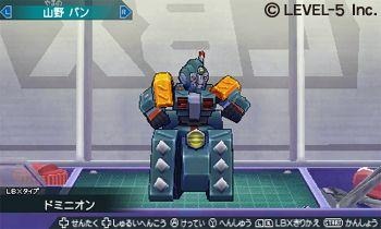 ダンボール戦機 爆ブースト  