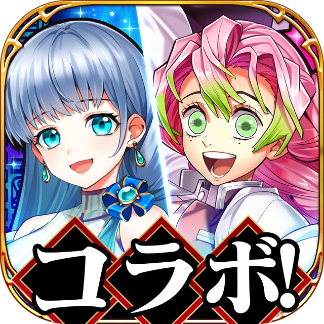 （C）COLOPL, Inc. （C）吾峠呼世晴／集英社・アニプレックス・ufotable