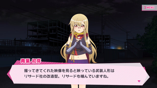 『RELEASE THE SPYCE secret fragrnce』プレイレポ―気になる「リリスパ」後日談に心も体も滾ります！