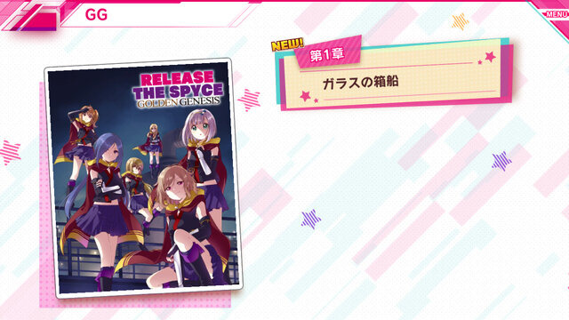 『RELEASE THE SPYCE secret fragrnce』プレイレポ―気になる「リリスパ」後日談に心も体も滾ります！