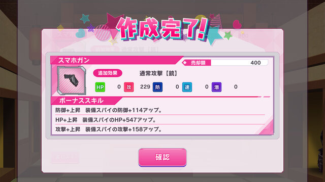 『RELEASE THE SPYCE secret fragrnce』プレイレポ―気になる「リリスパ」後日談に心も体も滾ります！