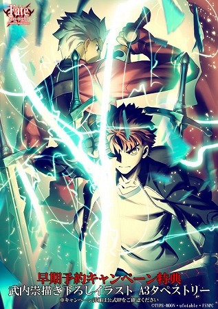 「Fate/stay night ［UBW］」BD Box第2巻　特典イラストが公開　武内崇の描き下ろし