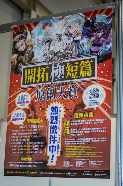 【コスプレ】台湾大規模同人イベントでアジアンビューティーが百花繚乱！豹柄チューブトップ、旗袍、水着など魅惑の衣装が目白押し【写真71枚】