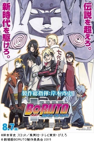 「BORUTO -NARUTO THE MOVIE-」三瓶由布子、菊池こころ、小野賢章、浪川大輔インタビュー　本当の「かっけぇ！」は何なのか