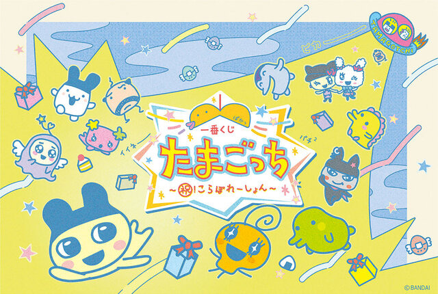 一番くじ「たまごっち」が再販決定！限定柄の「Original Tamagotchi」など懐かしいデザインのアイテムが盛り沢山