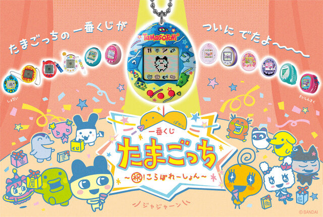一番くじ「たまごっち」が再販決定！限定柄の「Original Tamagotchi」など懐かしいデザインのアイテムが盛り沢山