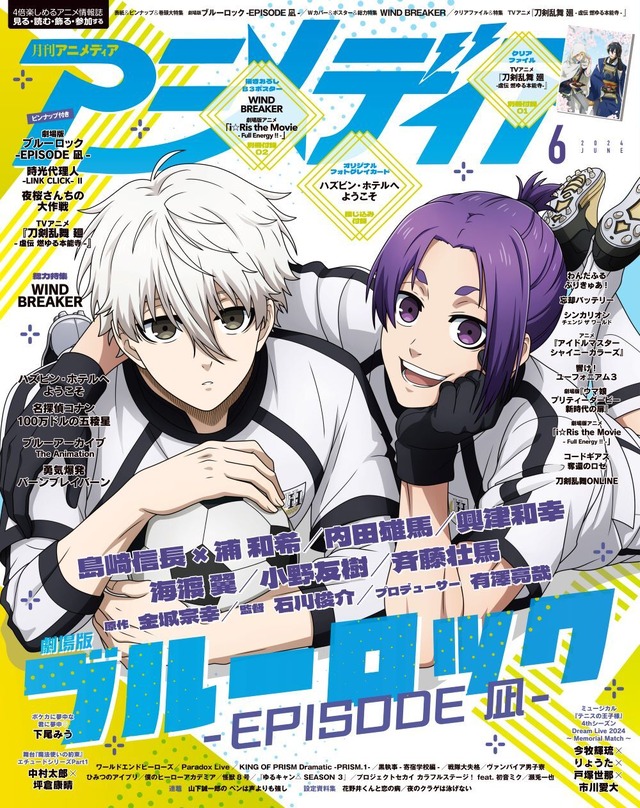 「アニメディア6月号」カバー（表紙）