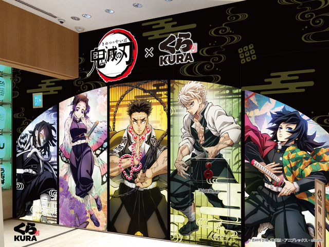 グローバル旗艦店 原宿（C）吾峠呼世晴／集英社・アニプレックス・ufotable