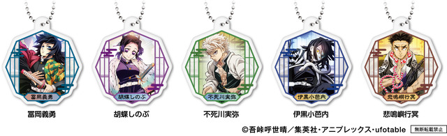 【ラバーアクセサリー】スペシャルビジュアルコレクション（C）吾峠呼世晴／集英社・アニプレックス・ufotable