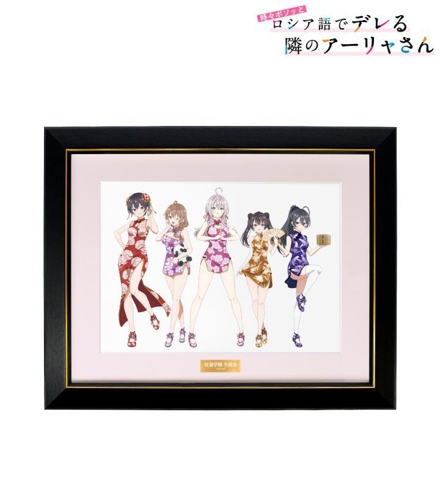 『時々ボソッとロシア語でデレる隣のアーリャさん』描き下ろし チャイナドレスver. キャラファイングラフ