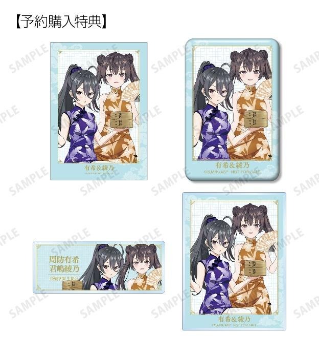 『時々ボソッとロシア語でデレる隣のアーリャさん』予約購入特典