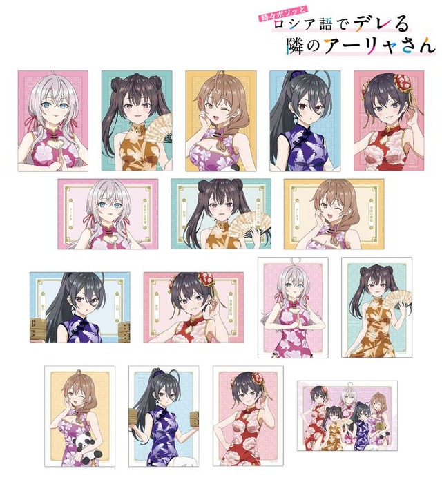『時々ボソッとロシア語でデレる隣のアーリャさん』描き下ろし チャイナドレスver. トレーディングブロマイド2枚セット