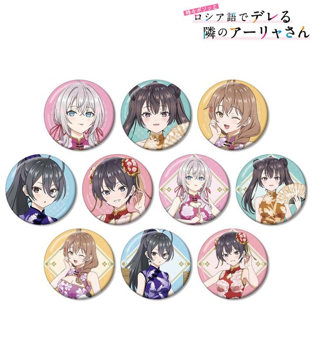 『時々ボソッとロシア語でデレる隣のアーリャさん』描き下ろし チャイナドレスver. トレーディング缶バッジ