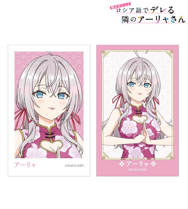 『時々ボソッとロシア語でデレる隣のアーリャさん』描き下ろし チャイナドレスver. インスタントカメラ風イラストカード2枚セット