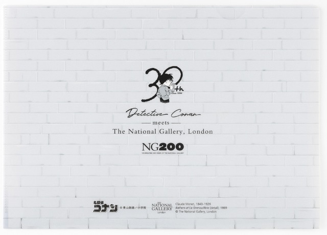 『名探偵コナン』×「ロンドン ナショナル・ギャラリー」クリアファイル裏面