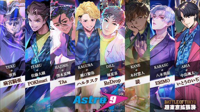 『BATTLE OF TOKYO』FANTASTICS（C）LDH JAPAN2019「BATTLE OF TOKYO」プロジェクト