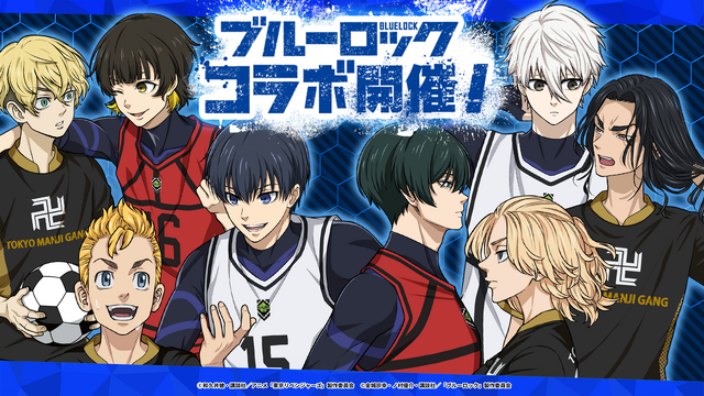 『東京リベンジャーズ ぱずりべ！ 全国制覇への道』×TVアニメ『ブルーロック』