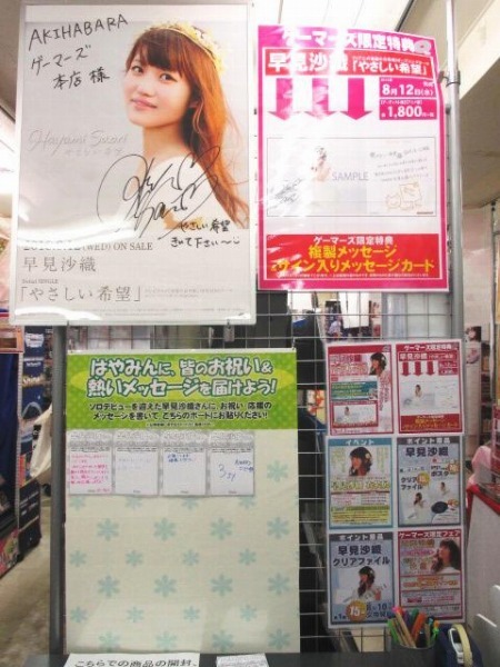 AKIHABARAゲーマーズ