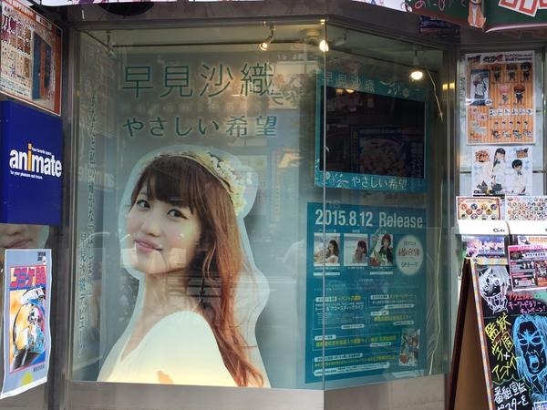 アニメイト秋葉原店