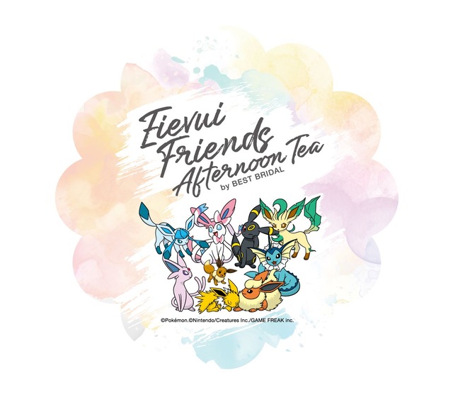 イーブイフレンズ アフタヌーンティー(C)Pokemon. (C)Nintendo/Creatures Inc./GAME FREAK inc.