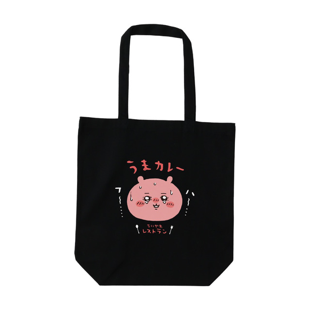 『ちいかわ』トートバッグうまカレー（C）nagano / chiikawa committee