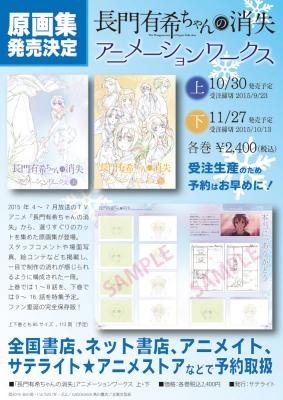 （C）2015 谷川流・いとうのいぢ・ぷよ／KADOKAWA角川書店／北高文芸部