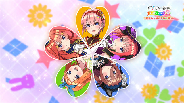 『五等分の花嫁 ごとぱずストーリー 2nd』PV