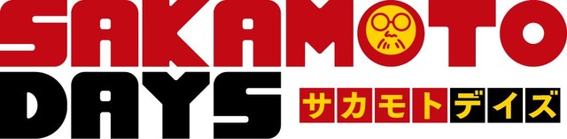 『SAKAMOTO DAYS』ロゴ（C）鈴木祐斗／集英社・SAKAMOTO DAYS 製作委員会
