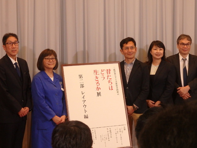 「君たちはどう生きるか展」会見の様子