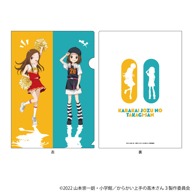 『からかい上手の高木さん』クリアファイル（C）2022 山本崇一朗・小学館／からかい上手の高木さん３製作委員会