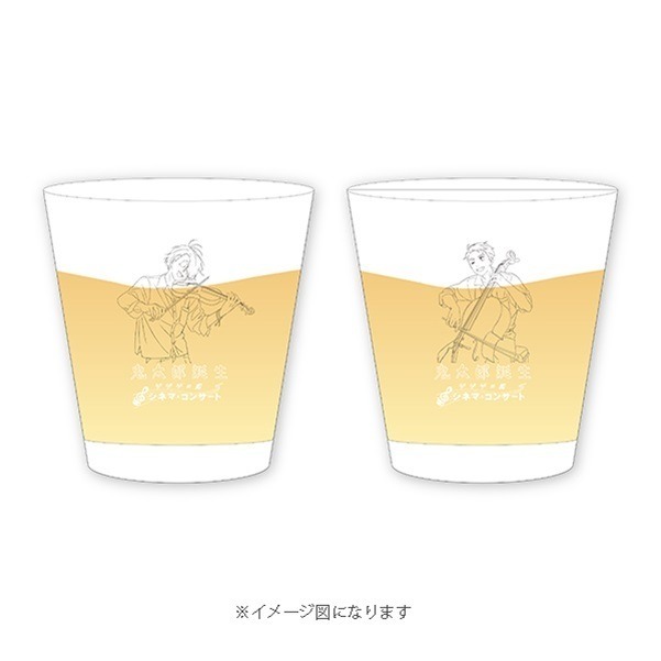 ガラスタンブラー（2個セット）：3,500円