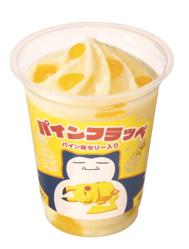 パインフラッペ（C）2023 Pokémon. （C）1995-2023 Nintendo/Creatures Inc./GAME FREAK inc.Developed by SELECT BUTTON inc.