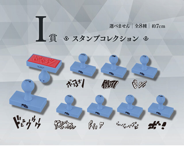 吉良吉影の持つ“アレ”が入った紙袋がランチバッグに…！一番くじ「ジョジョ4部」全ラインナップが公開―仗助、億泰のフィギュアも見逃せない