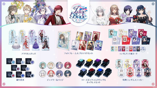 にじさんじ・叶やフレンらの“リング&ネックレスセット”…！8人のライバーが「ジューンブライド」でドレスアップした新グッズがどれも良すぎる