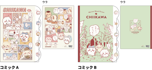 「ちいかわ」レトロな海外コミック風！漫画に登場のアイテムやシーンが文房具になって登場―「下剋上オンライン」シールも