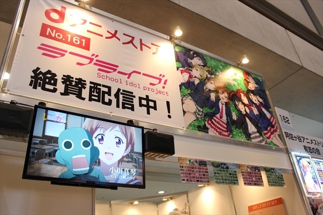 コミケ88レポート：「ラブライブ！」とのコラボが盛況のdアニメストア　MAD動画にも注目