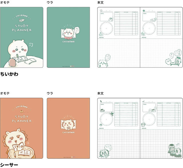 「ちいかわ」レトロな海外コミック風！漫画に登場のアイテムやシーンが文房具になって登場―「下剋上オンライン」シールも