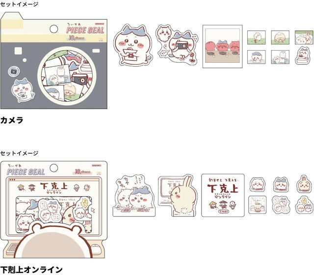 「ちいかわ」レトロな海外コミック風！漫画に登場のアイテムやシーンが文房具になって登場―「下剋上オンライン」シールも