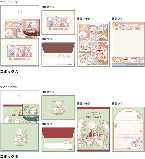 「ちいかわ」レトロな海外コミック風！漫画に登場のアイテムやシーンが文房具になって登場―「下剋上オンライン」シールも