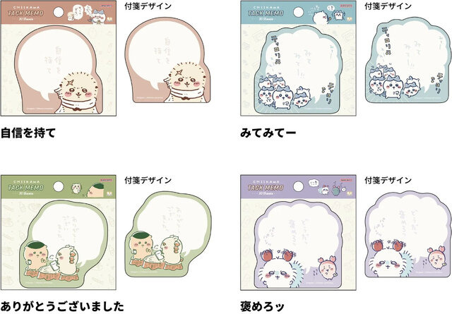 「ちいかわ」レトロな海外コミック風！漫画に登場のアイテムやシーンが文房具になって登場―「下剋上オンライン」シールも