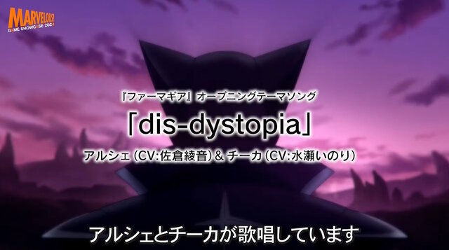 マーベラス×真島ヒロ先生の新作『Project Magia』、正式タイトルが『ファーマギア』に決定！佐倉綾音、水瀬いのりら豪華声優陣も明らかに