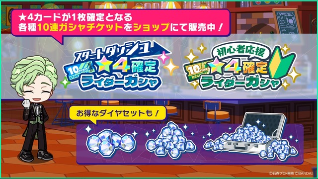 初心者応援パック発売中（C）石森プロ・東映（C）BANDAI